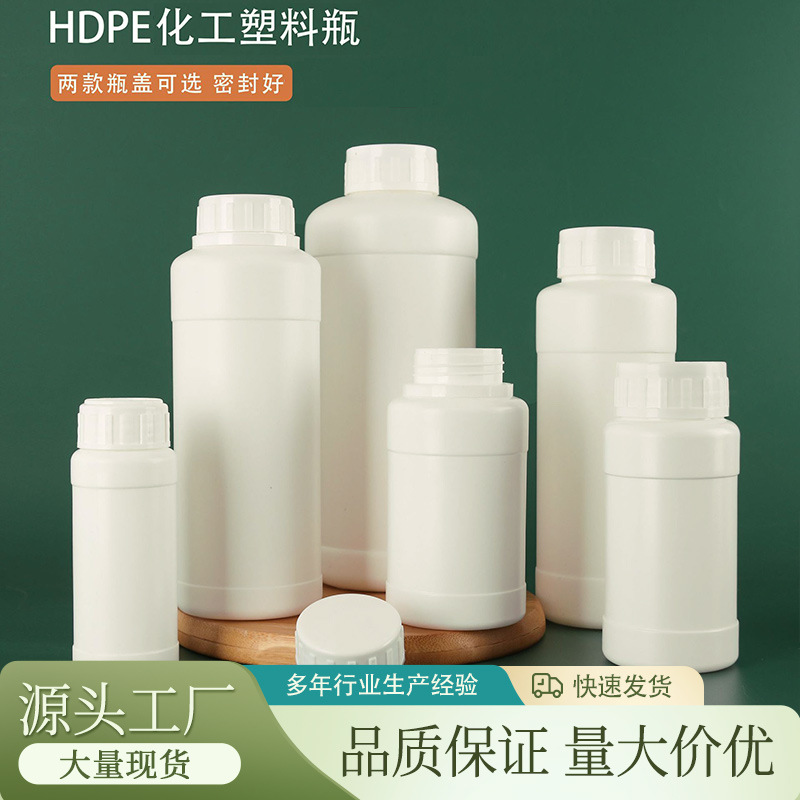 in stock pe chemical plastic packaging bottle 500 ml white thick liquid bottle plastic bottle sub-bottling leak-proof