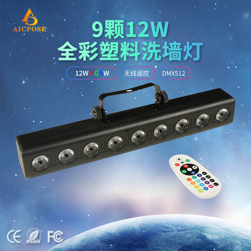 9 LED RGBW 4 in 1 stage light DMX wall lamp DJ box light party live studio bar wedding christmas