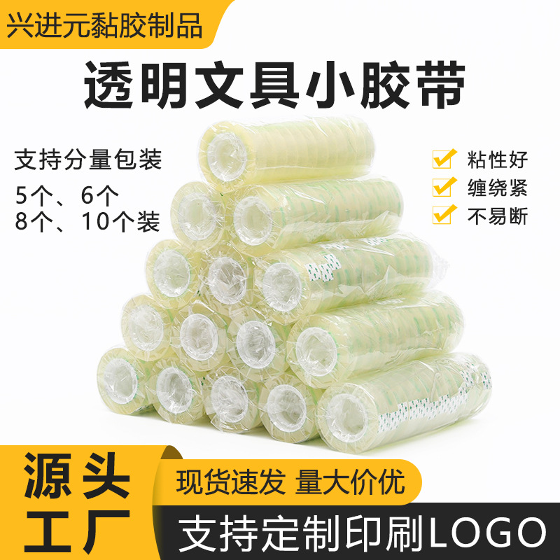 Wholesale Transparent Tape Small Rolls 6 Rolls Adhesive Strips Student Tape Strong Adhesive High Viscosity 5 Rolls Stationery Error Correction Journal