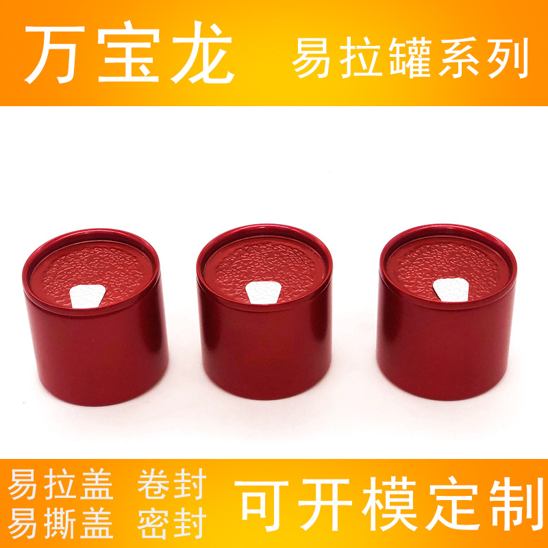 Tea cans 50x 46mm small cans tea aluminum cans metal cans tear cans printed color cans small cans