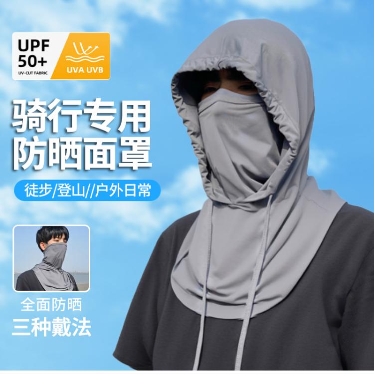 Sun Protection Mask for Men, Neck Protection, Anti-Uv Headscarf for Women, Cycling Hood, Full Face Mask, Ice Silk Hat, Neck Scarf, Sunshade