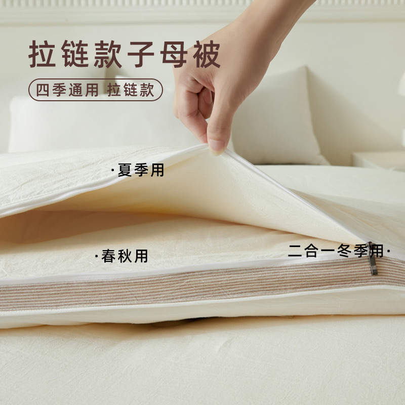 Picture of Class A soybean cotton fiber quilt zipper two-in-one quilt spring and autumn quilt summer quilt student dormitory thickened winter quilt