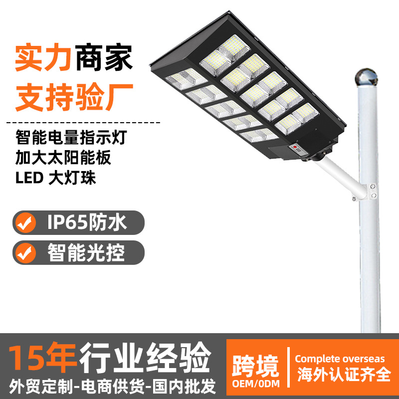 Pinye Solar Sensor Light Integrated Lighting Street Light Outdoor Outdoor Garden Light New Rural Super Bright Led