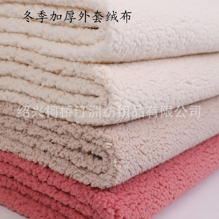 Spot encryption cotton velvet bubble velvet toy doll flannel autumn and winter warm coat plus velvet lining fabric