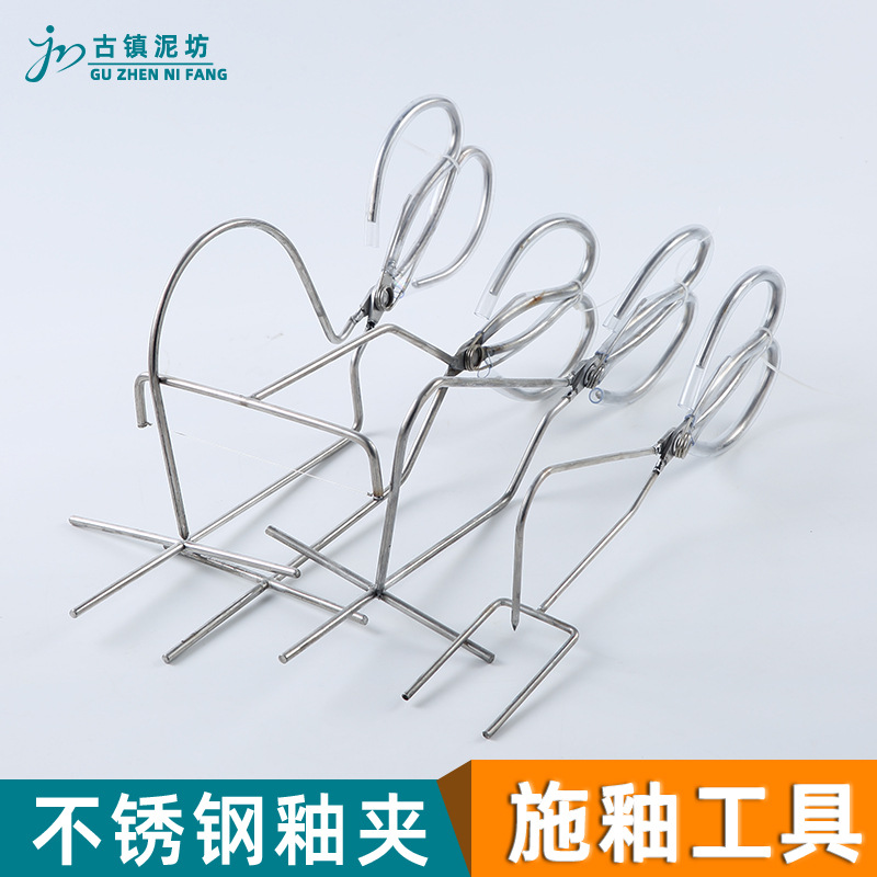 Factory wholesale stainless steel glaze pliers glaze clip pottery tools glaze dip glaze dip glaze blow glaze clip caliper porcelain pliers