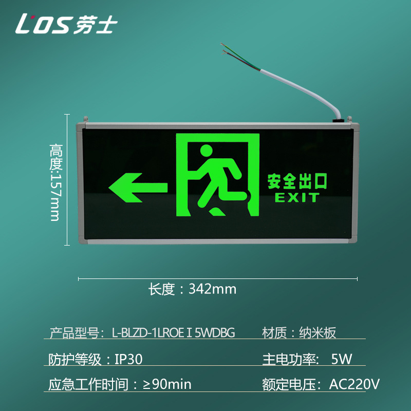 Picture of Laoshi new national standard safety exit indicator light stair passage fire emergency lighting led evacuation sign light