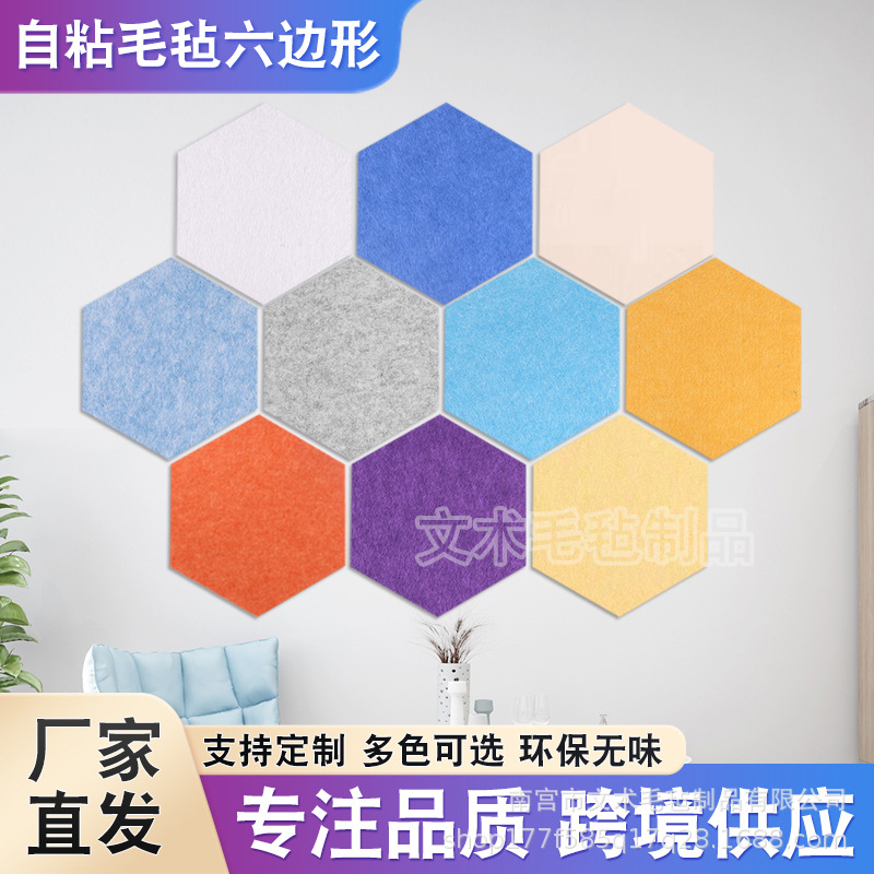 Cross-border supply of felt soundproof boards, polyester fiber soundproof boards, self-adhesive photo walls, felt cork strips, bulletin boards