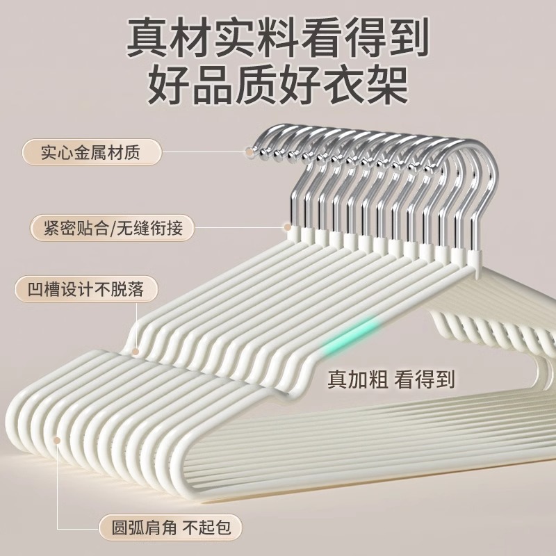 Picture of 10 Clothes Hanger Household Hanging Clothes Seamless Anti-skid Anti-dropping Clothes Hanger Student Dormitory Clothes Bracing Thickened