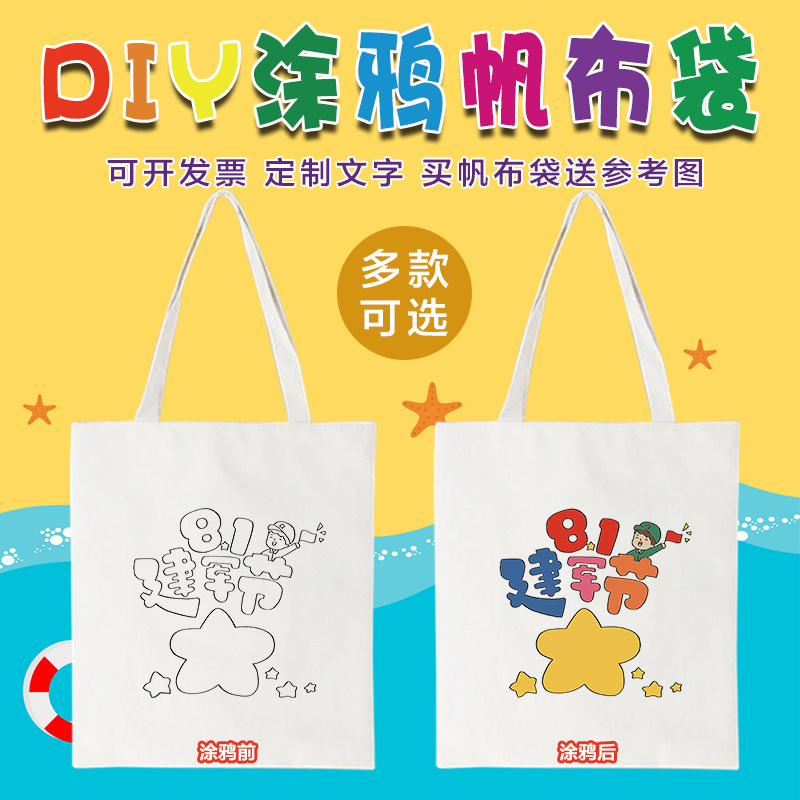 Children's Hand-painted Canvas Bag Red Patriotic August 1st Army Day Theme Handmade DIY Graffiti Painted Canvas Bag