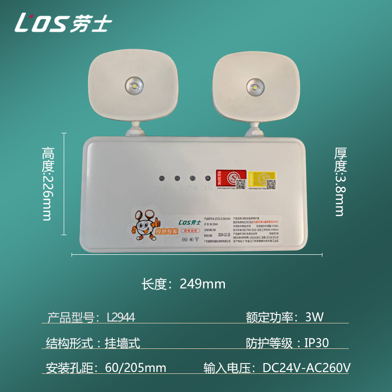 Picture of Lauer fire emergency light evacuation emergency lighting double head lamp wall-mounted double head emergency high-brightness fire lighting lamp
