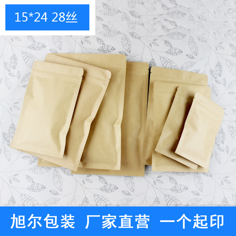 15*24 flat bottom Kraft paper bag aluminized self-sealing bag sealed packaging bag plastic bag printing spot wholesale