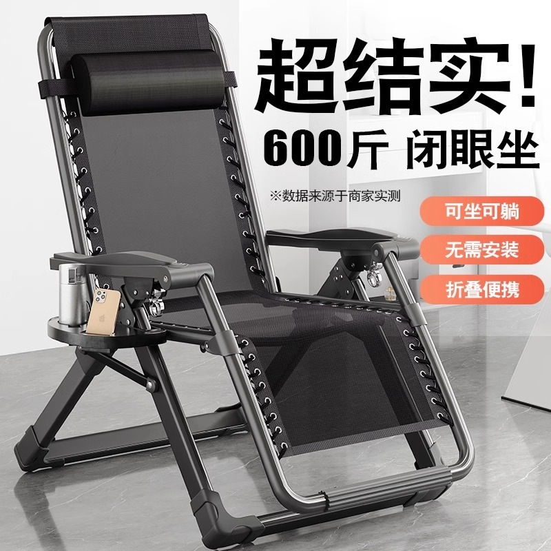 Folding Recliner Home Folding Chair Leisure Elderly Balcony Back Chair Office Lunch Break Sitting and Sleeping Dual-Purpose 2025
