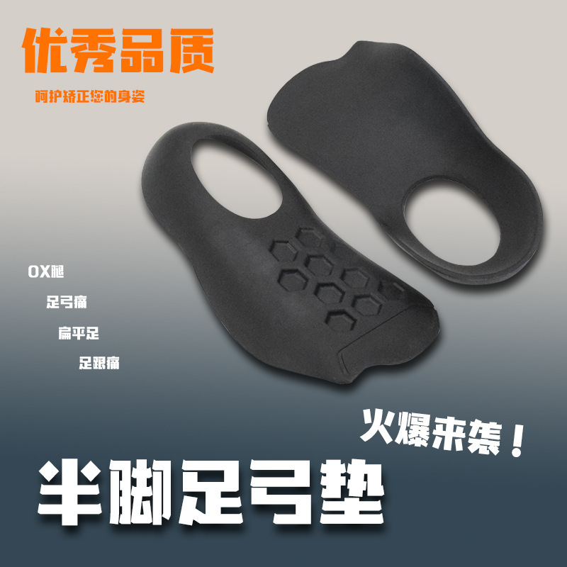 Flatfoot insole arch correction pad valgus varus splay flat bottom xo type leg plantar correction flat heel pad