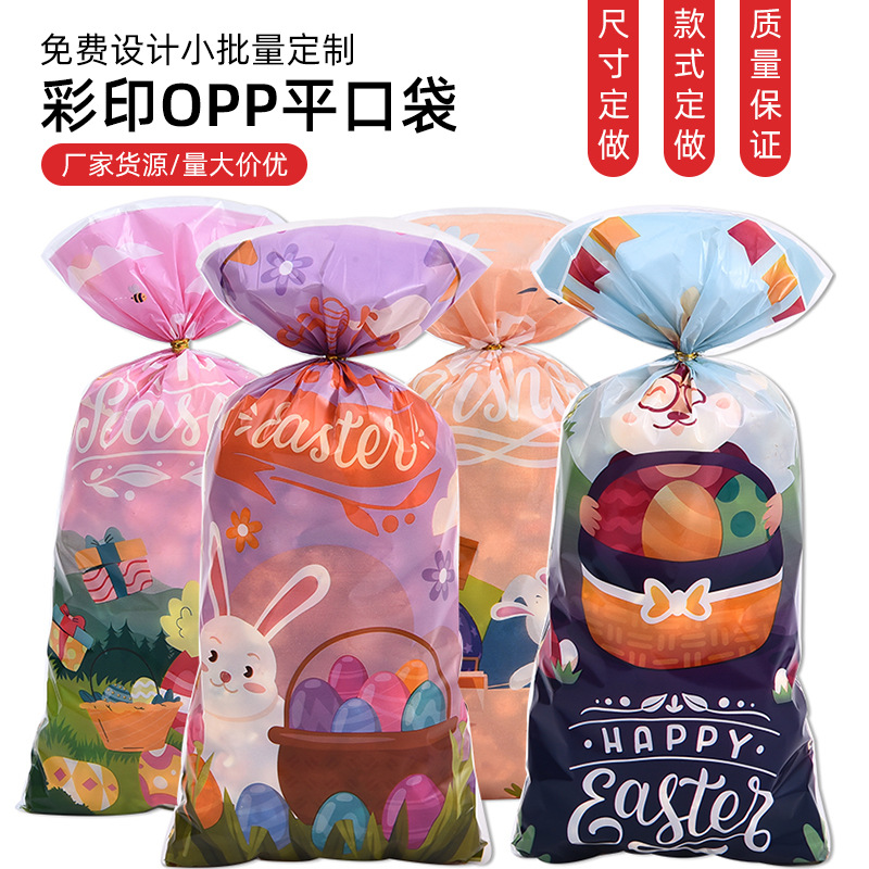 Cross-border Easter OPP flat pocket cartoon pattern candy cellophane gift packaging bag plastic biscuit bag
