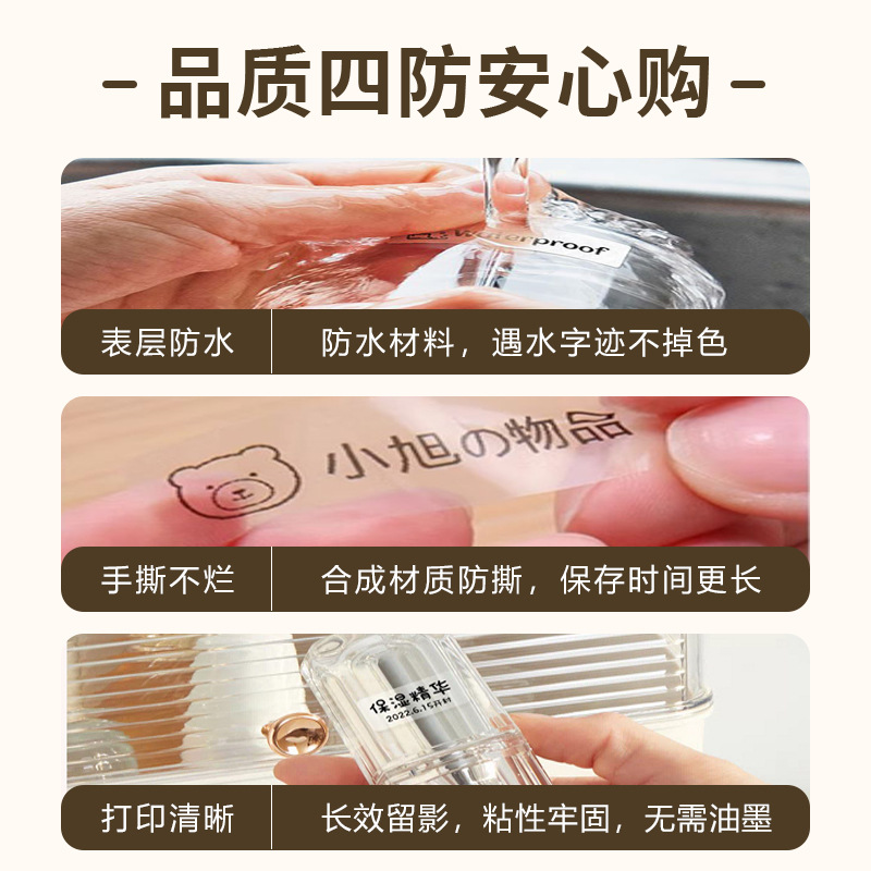 Picture of Waterproof cable label paper suitable for D30 label printing paper P11 label paper cable sorting stickers for data center