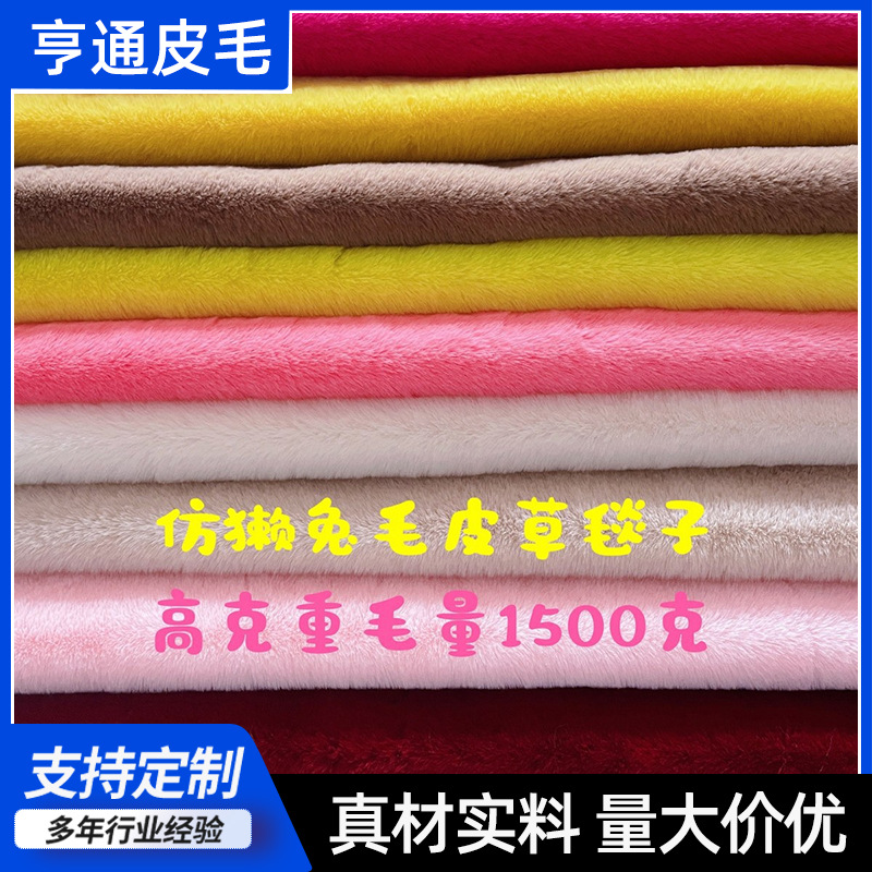 Imitation Mink Velvet Fabric Imitation Rabbit Fur Fabric Rabbit Plush Sweater Fabric Printed Fabric Fabric Factory in stock
