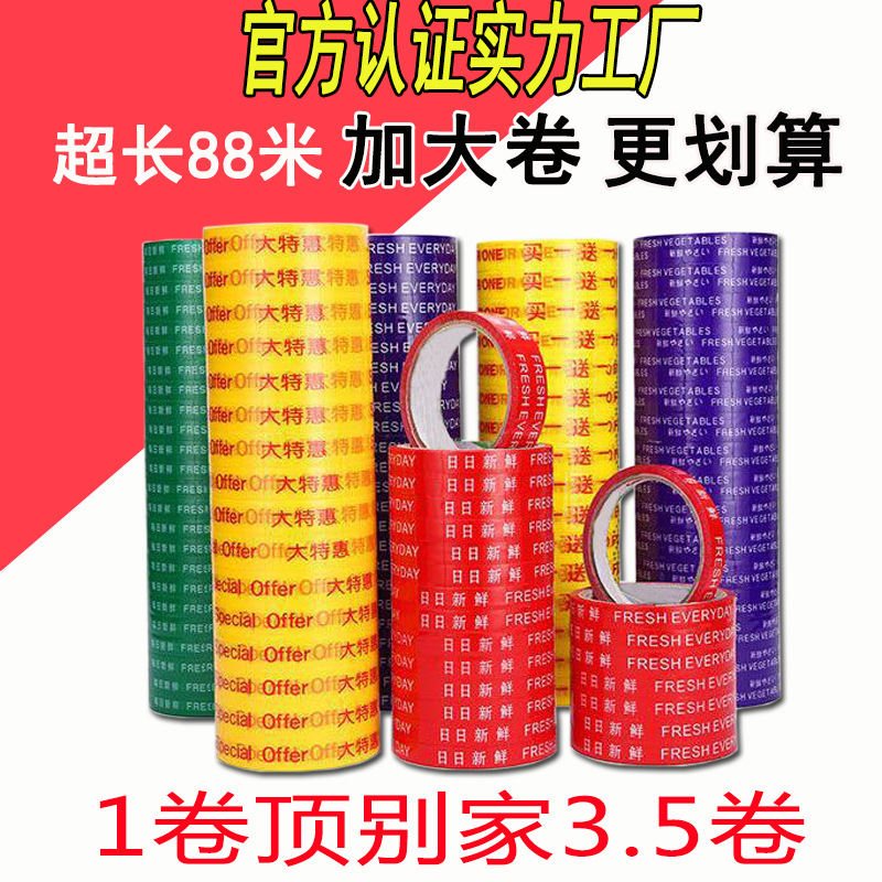 Supermarket Shopping Mall Promotions Buy One Get One Get One Big Special Tape Daily Fresh Vegetables and Fruits Bulk Tie Tape