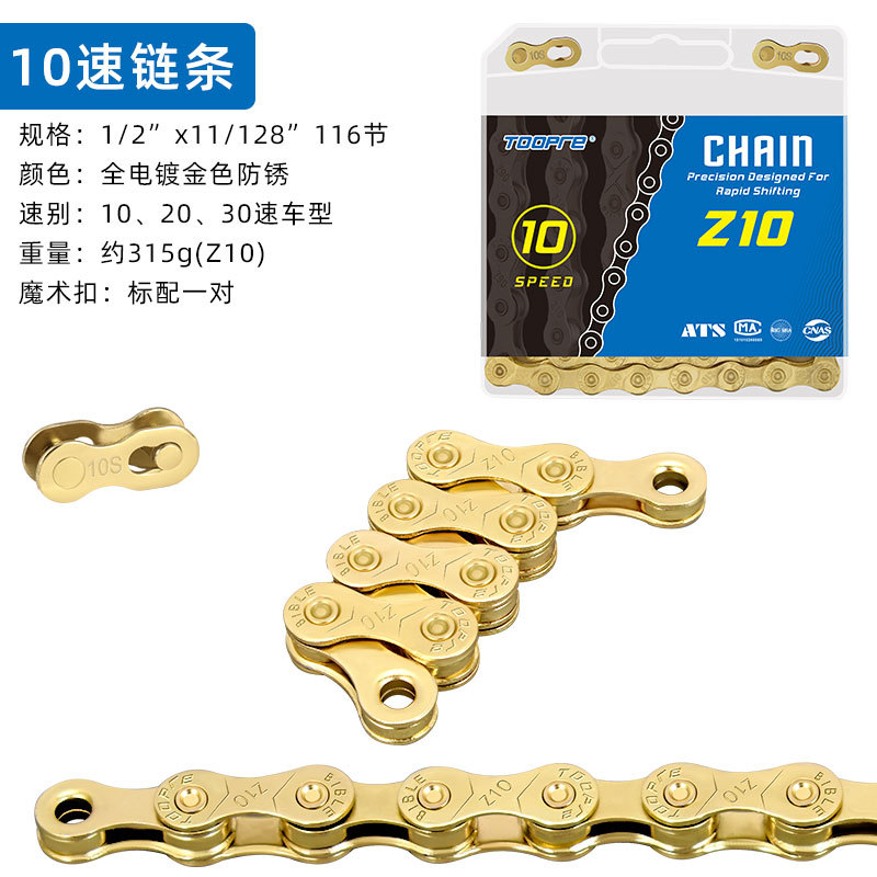 Picture of Mountain bike chain 8-speed 9 10 11 12-speed road bike 21 24 27 30S variable speed chain 116 knots