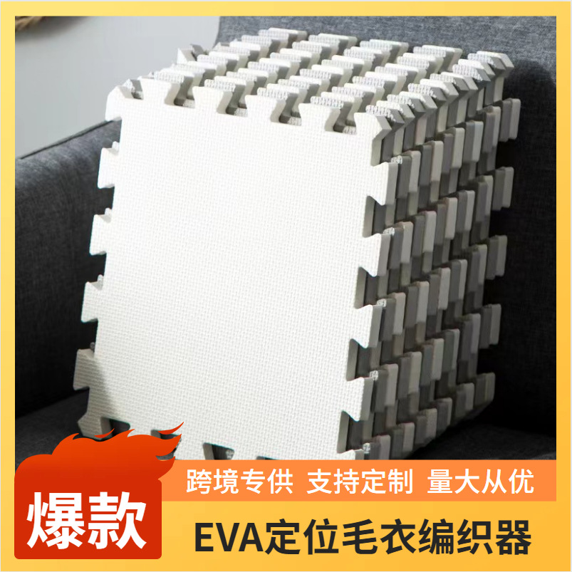 eva blocking pad with knitted blocking board with grid printed woven foam blocking pad eva foam pad