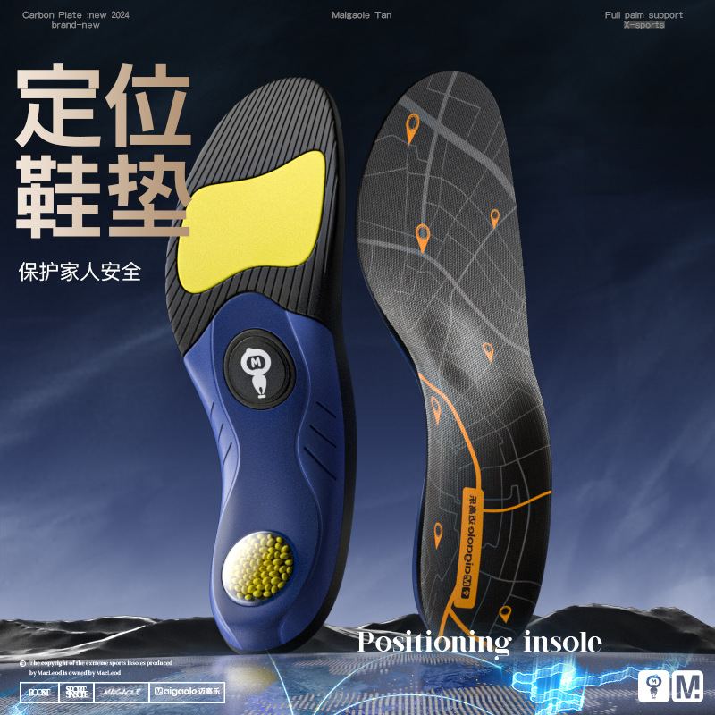 Mcgola Positioning Insole App Binding Invisible Child Anti-Lost Elderly Anti-Lost Functional Pad 7A Antibacterial