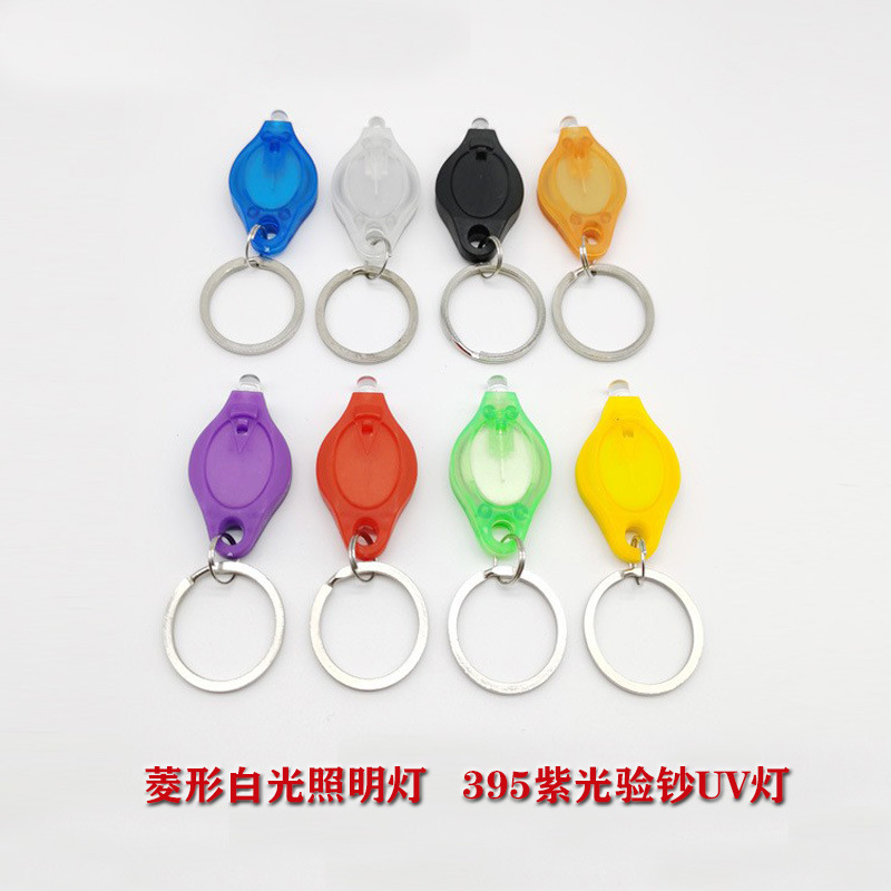 Mini Diamond key pendant uv395led keychain purple light key lamp lighting white light plastic flashlight
