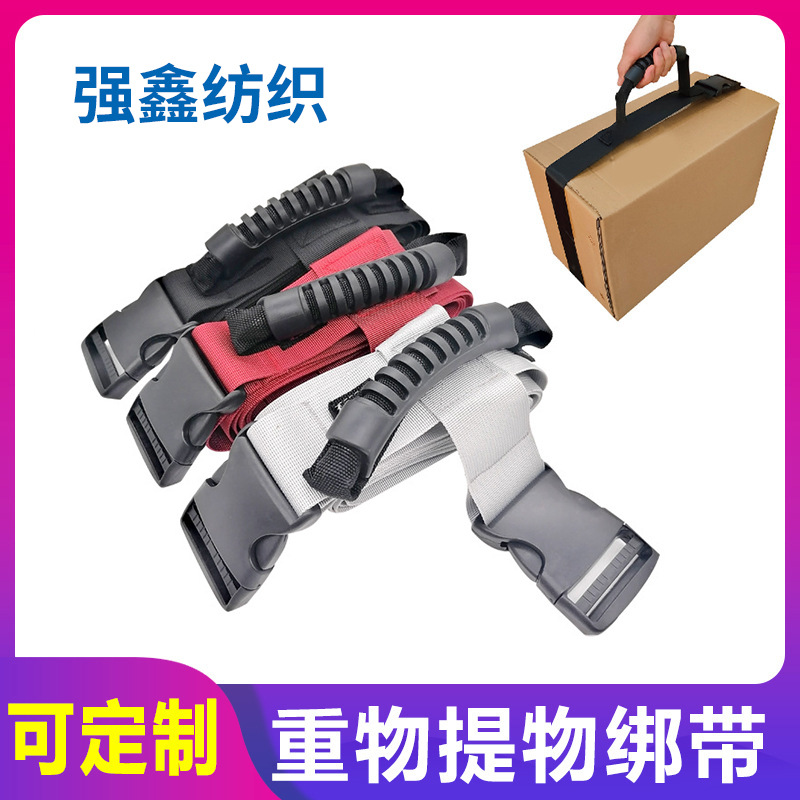 Heavy lifting strap Amazon best selling packing strap travel carrying portable simple portable strap