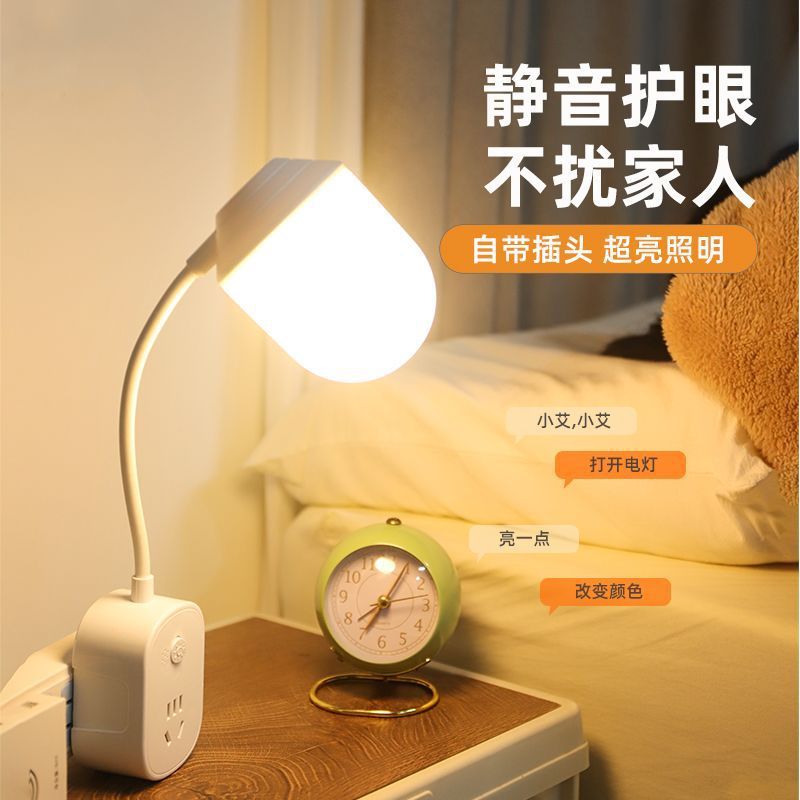 Night light, intelligent voice-controlled, plug-in model, home bedroom soft light milk brewing bedside desk lamp, factory supply chain wholesale
