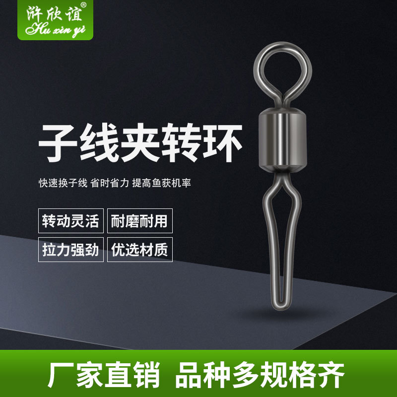 Picture of Fishing Line Clip Eight-Character Ring Fishing Supplies Fishing Gear Accessories Wholesale American Sub-Line Clip Connector