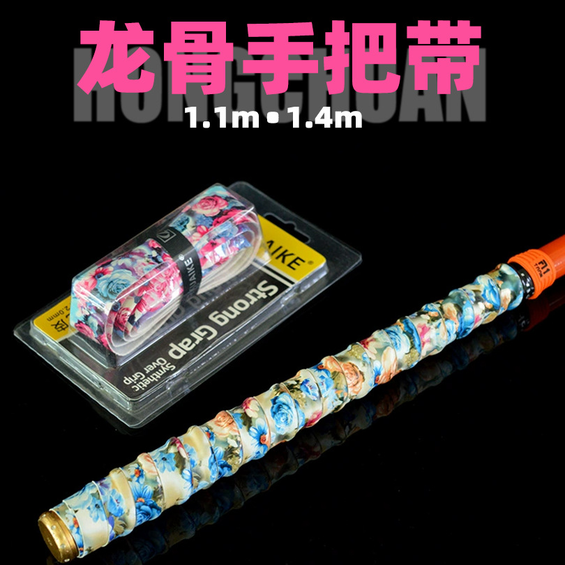 1.4m 1.1m Colorful Printed Handle with Keel Sweat-Absorbent Belt Extended Fishing Rod Handle with Fishing Rod Fishing Gear
