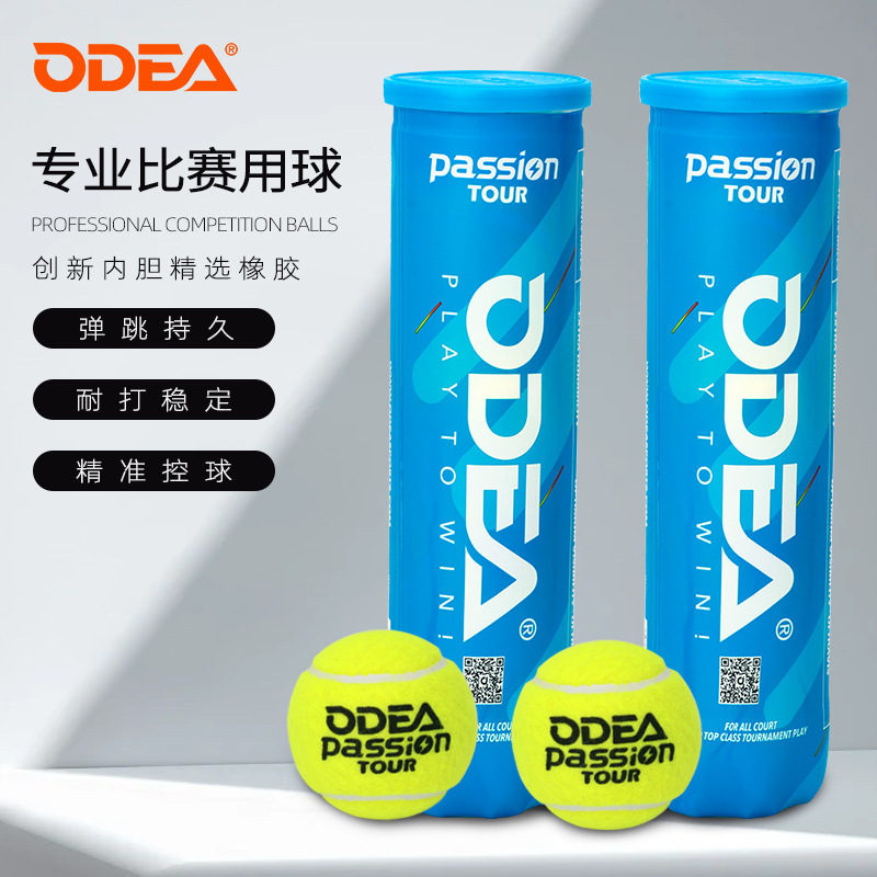 New Odear Odear tennis Passion game ball high elastic pressure-resistant foot 4-piece pack