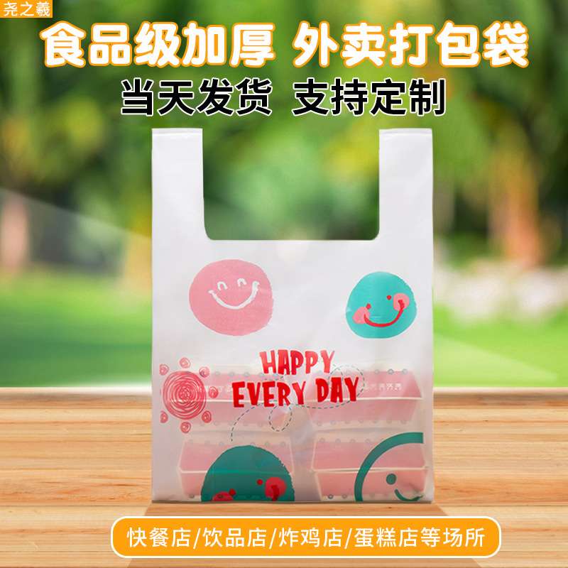 Disposable convenient cartoon baking portable commercial vest catering high pressure soft film packing bag take-out wholesale bag