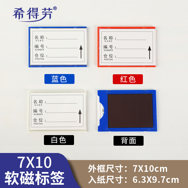 Picture of Full Magnetic Label Tags, Strong Magnetic Shelf Identification Cards, Magnetic Label Tags for Storage Materials and Filing Cabinets