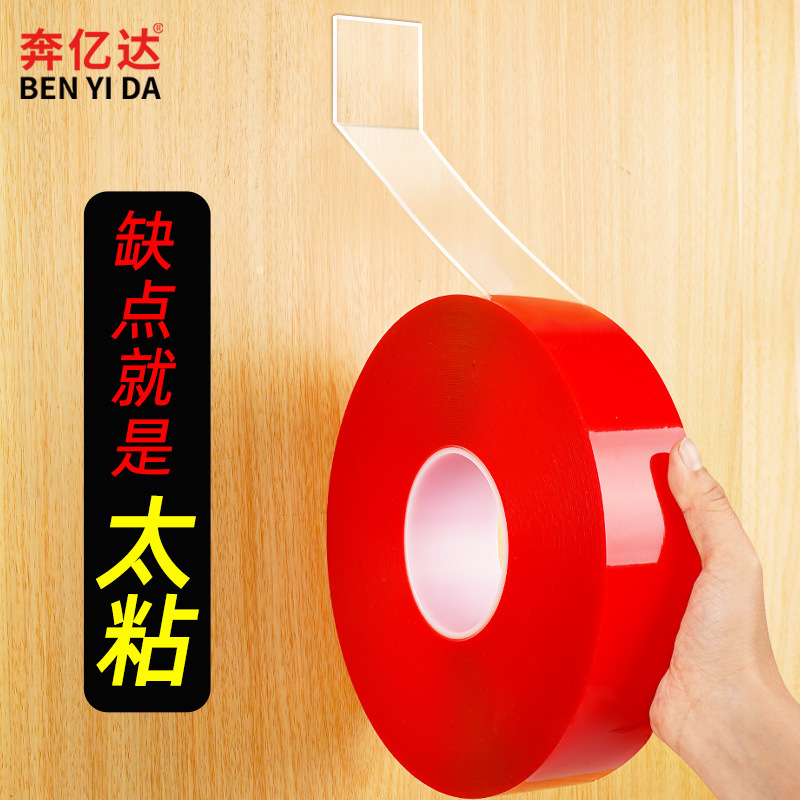 Red Film Strong Nano Traceless Double-Sided Tape High Viscosity Strong Adhesive Transparent High Load-Bearing Without Leaving Traces 30m