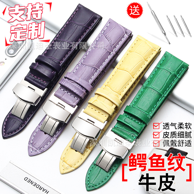 A generation of hair leather strap color yellow green purple rose gold butterfly buckle men and women leather 18mm20