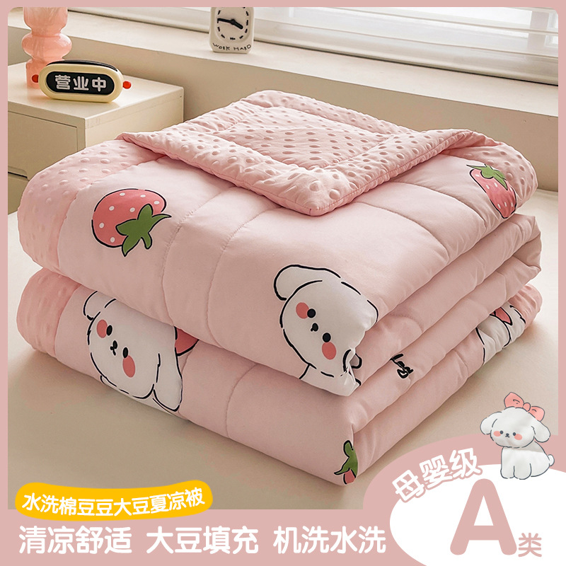 Picture of Class A Mother and Infant Grade Bean Summer Cool Quilt Air-conditioning Quilt Summer Double Quilt Core Machine Washable Single Children Summer Quilt