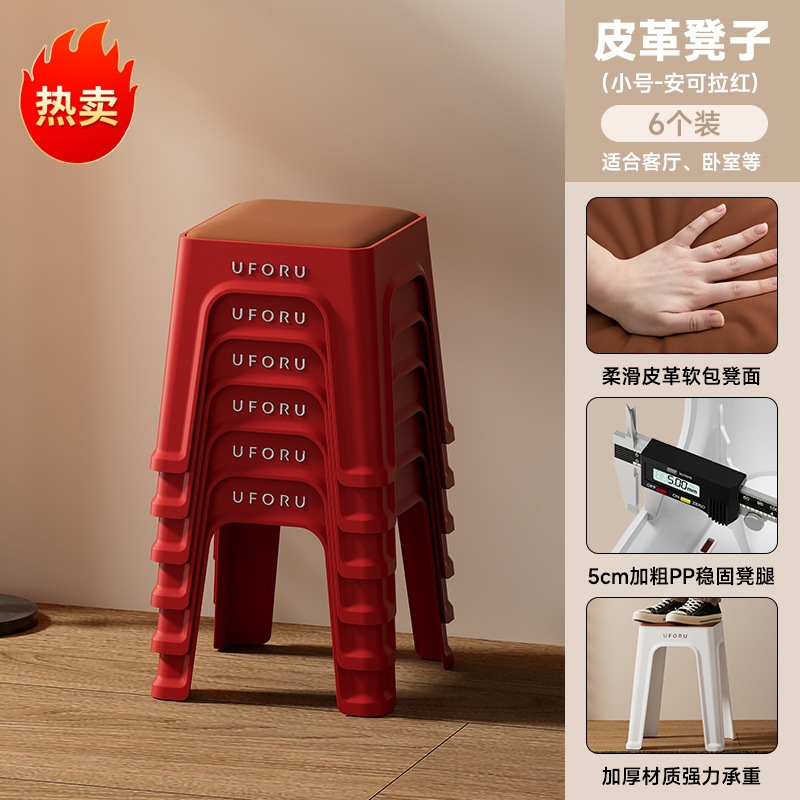 Picture of High Stool for Home Living Room, High-End Leather Soft-Packed Square Stool, Thickeneded, Stackable, Reinforced Anti-Slip Mat, Plastic Stool