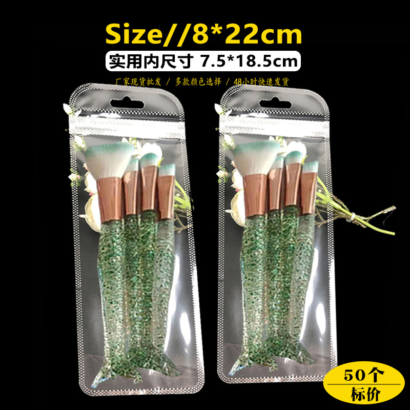 8*22 self-sealing bag transparent wholesale glasses plastic bag set brush bag transparent frosted white stripe packaging bag