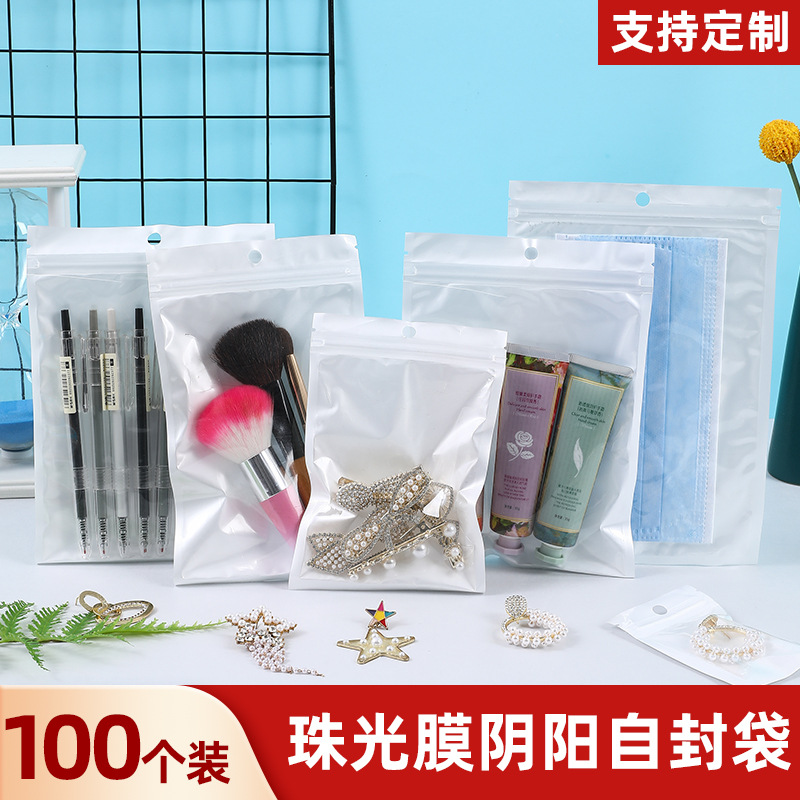 White Pearlescent Film Yin and Yang Self-sealing Bag Mobile Phone Case Data Line Headset Jewelry Bone Bag Sealed Plastic Packaging Bag