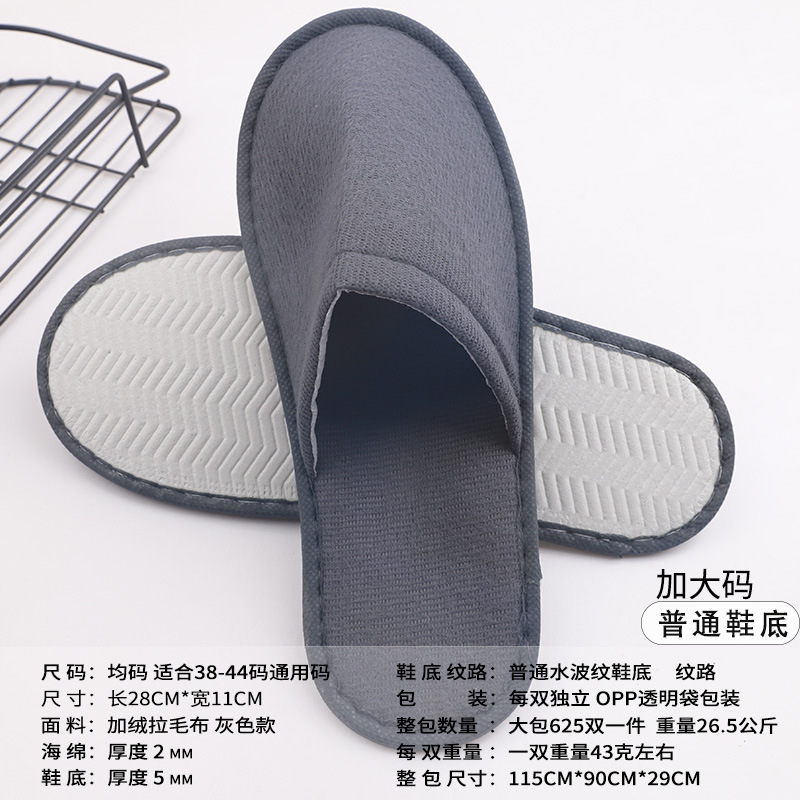 Picture of Wholesale disposable plush slippers Hotel Hotel Bed & Breakfast disposable slippers disposable brushed cloth slippers