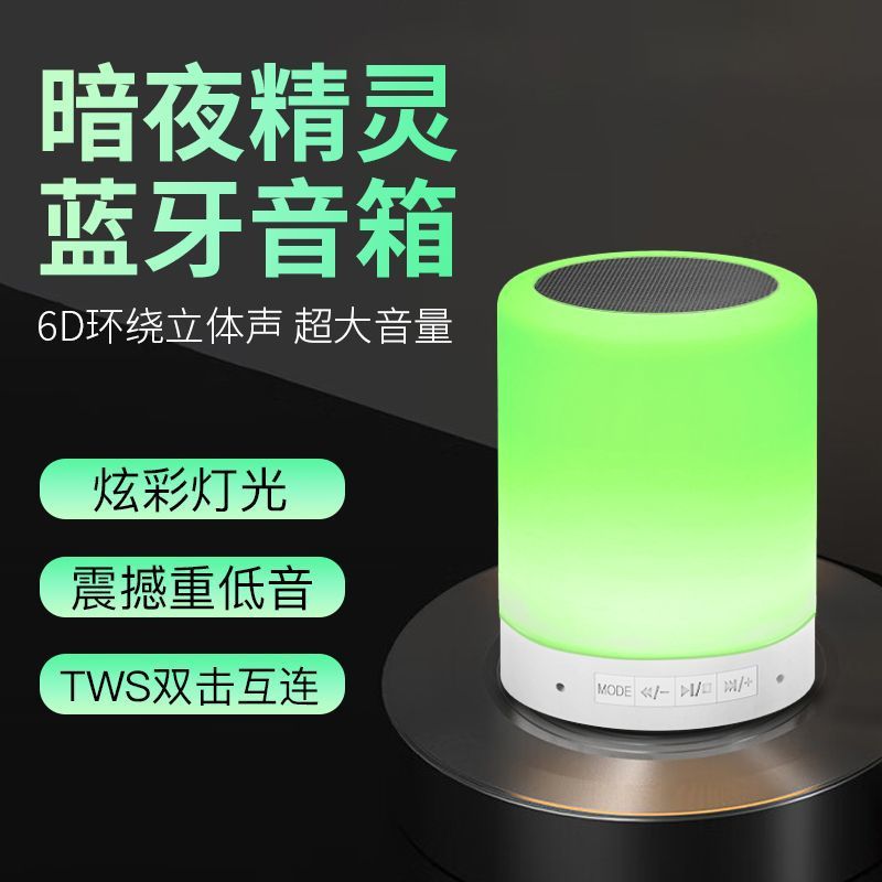 Night Light Sleep Night Use Small Speaker Voice Plug-In Bluetooth Speaker Ins Style Three-In-One Popular Rechargeable
