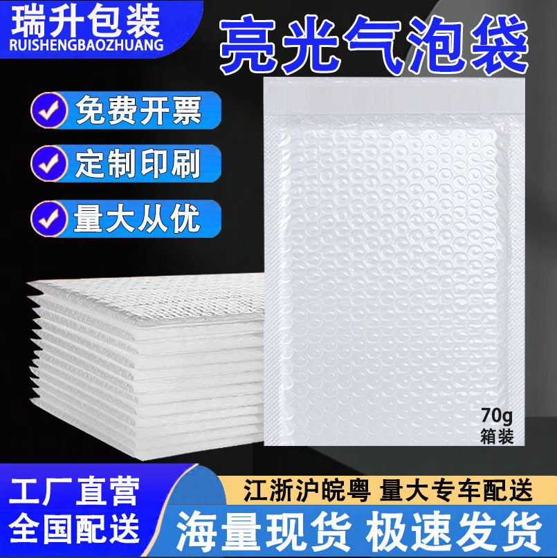 Composite Pearlescent Film Bubble Bag Clothing Express Bag Packing Material Book Packing Bag Shockproof Foam Bag Wholesale