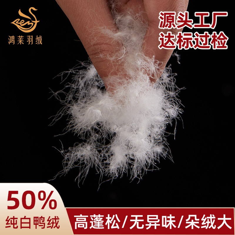 Factory Ready Stock, Clean and Large 50% White Duck Down, Suitable for down Clothing and Textile Filling Material, High Quality in Bulk
