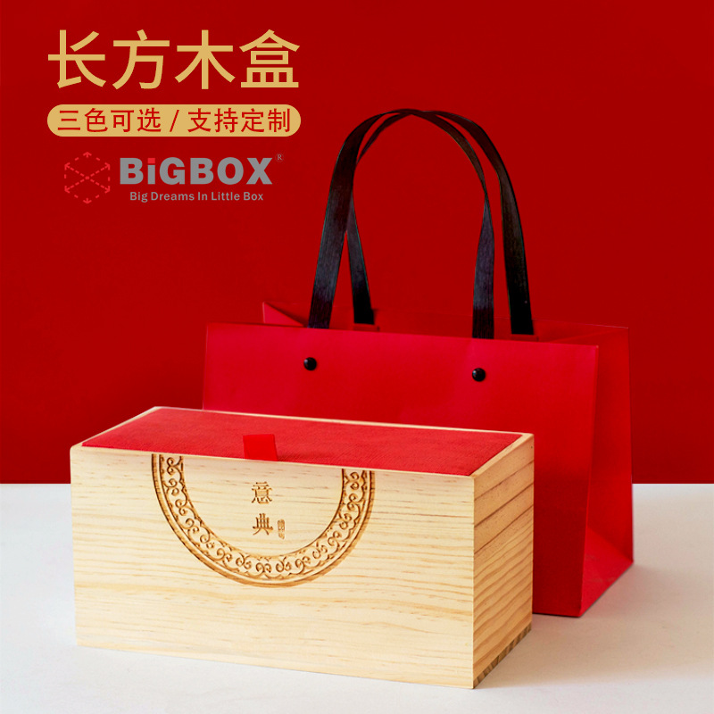 Big Box Dahongpao Tea Box Wooden Packaging Tea Gift Box Long Square Wooden Box Yunnan Tea Gift Box