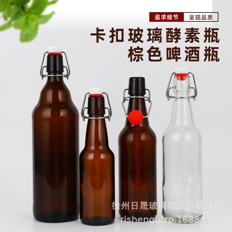 Brown Snap Beer Bottle 330ml Glass Bottle Empty Bottle Sealed Enzyme Home Brewing Sub-Bottle Juice Drink Bottle