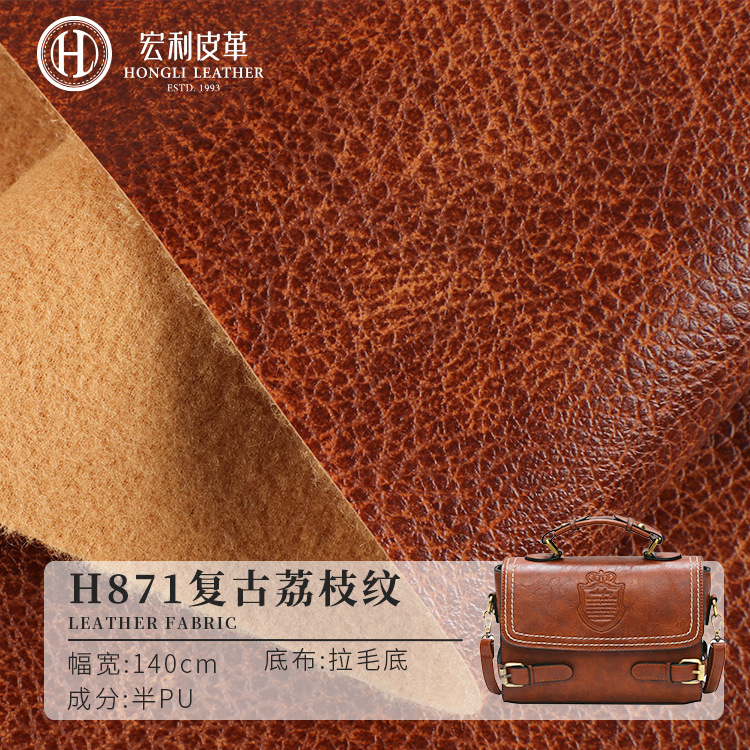 H871 Huadu Factory Semi-pu Vintage Two-color Interior Litchi Pattern Leather Fabric Light Black and White Gray Soft Bag Leather Case