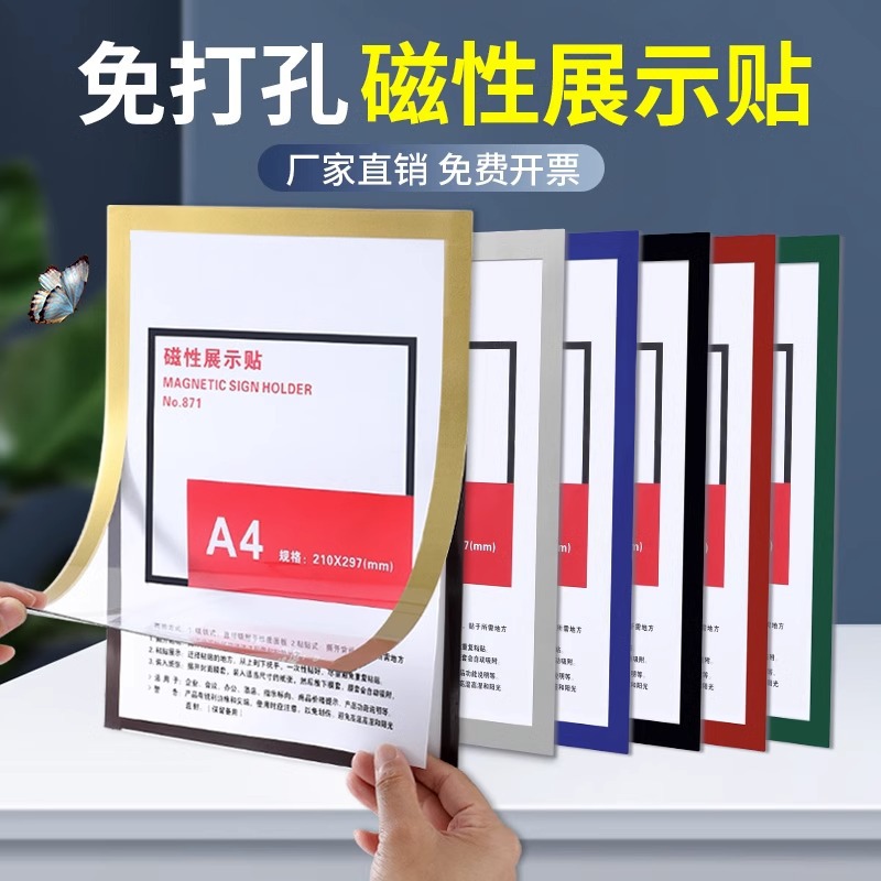 Magnetic Display Sticker A4 Magnetic A3 Wall-Mounted Photo Frame Id Certificate Storage Business License Protective Cover Soft Magnetic Sticker