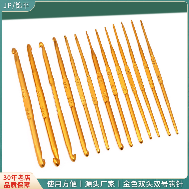 Picture of Multi-Specification Double-Headed Alumina Crochet Hook DIY Knitting Tools Golden Aluminum Crochet Hook Sweater Knitting Crochet Hook Wholesale
