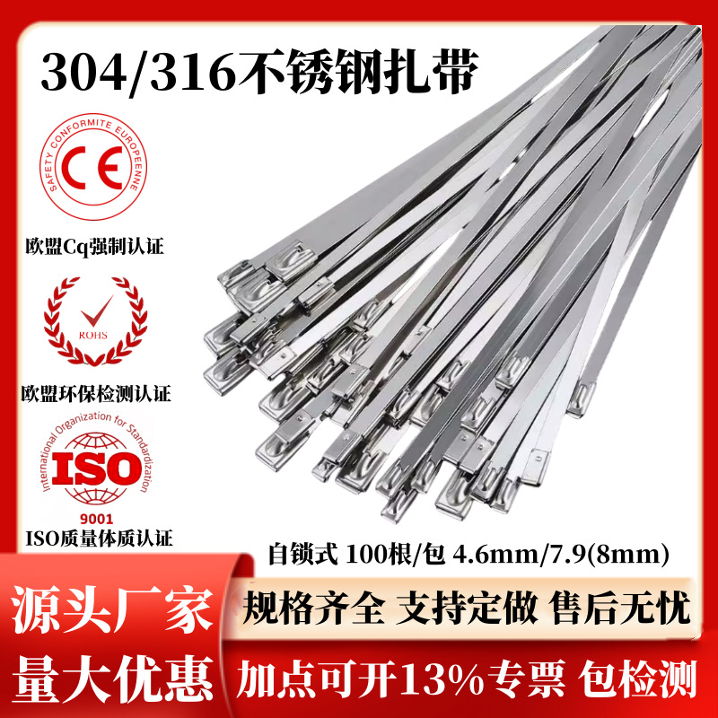 304 Stainless Steel Tie Self-Locking 7.9/8 Wire Bridge Metal Tie Outdoor Antioxidant Marine Manufacturer Wholesale