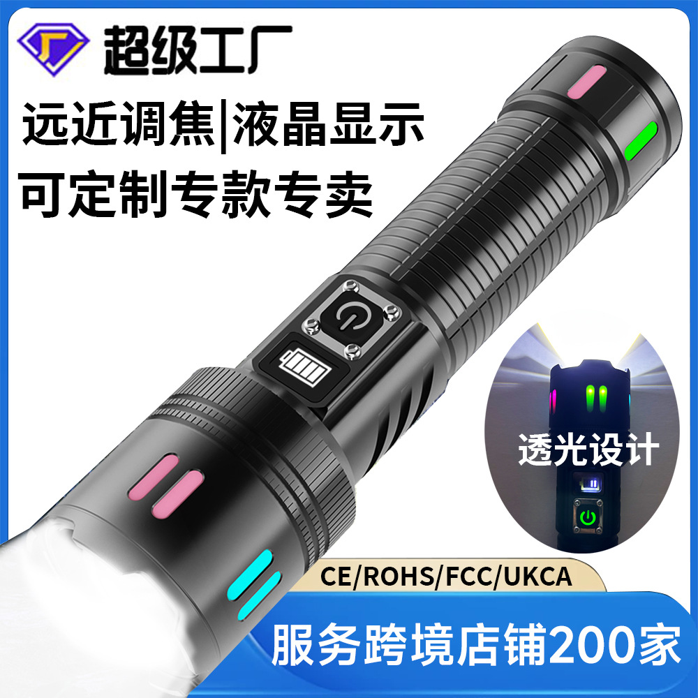 Cross-Border Carefully Selected White Laser Flashlight Outdoor Emergency Long-Life Telescopic Zoom Long-Range Digital Display Strong Light Flashlight