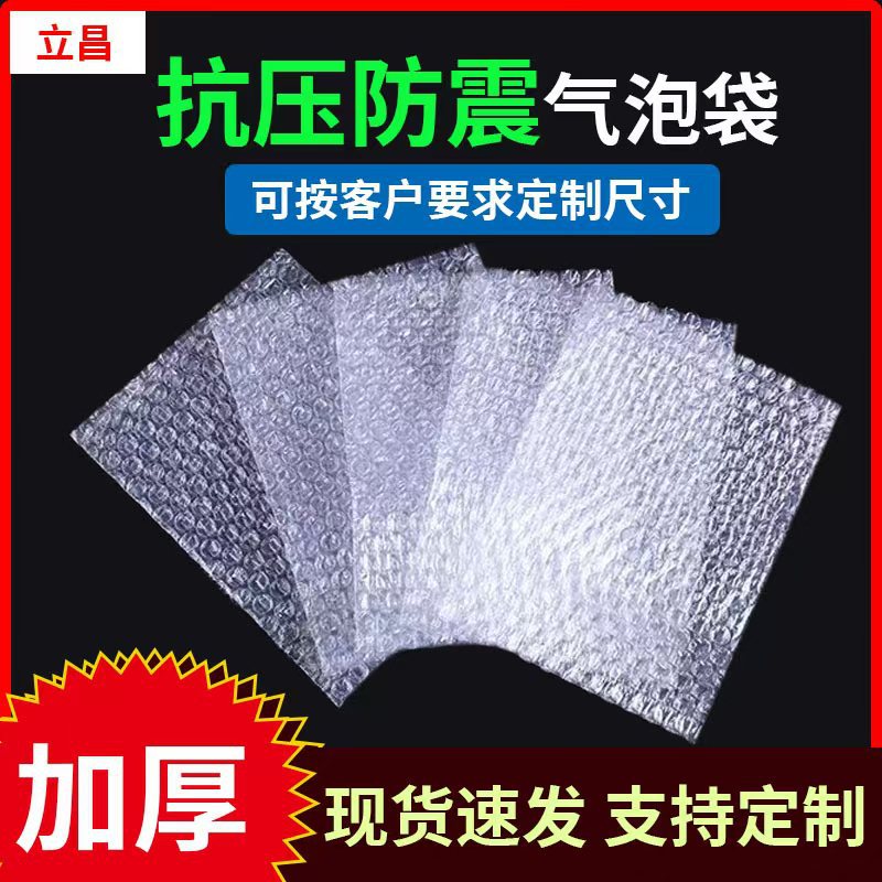 Shockproof thickened bubble bag wholesale transparent bubble bag shockproof anti-pressure packing bag new material small foam express bag